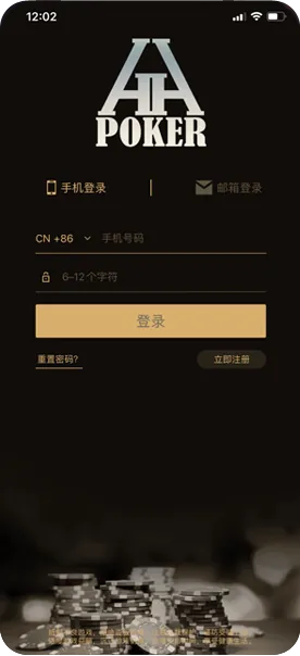hhpoker官网下载APK